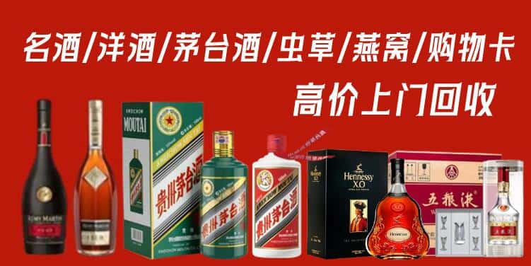 资阳市乐至回收茅台酒