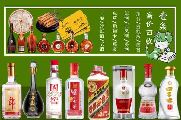 资阳市乐至烟酒回收