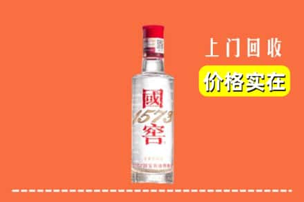 资阳市乐至回收国窖酒