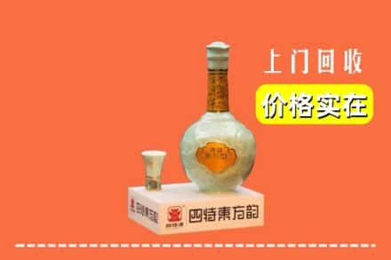 资阳市乐至回收四特酒