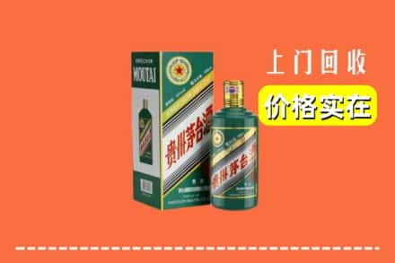 资阳市乐至回收纪念茅台酒